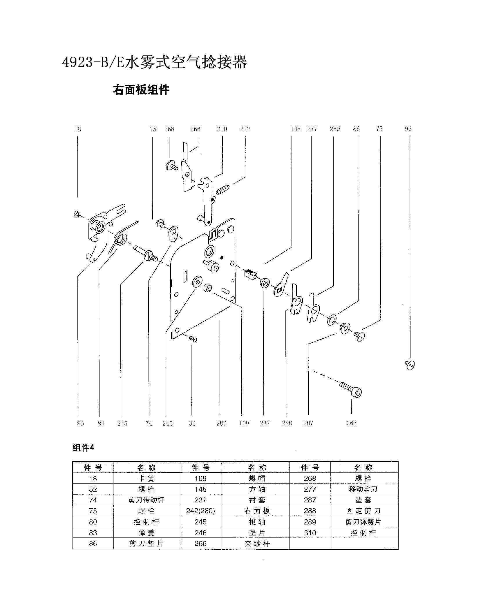 4923B՚ M